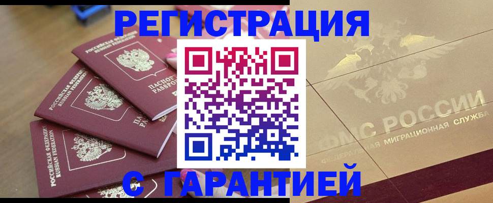 пропишу в квартире в Грязях