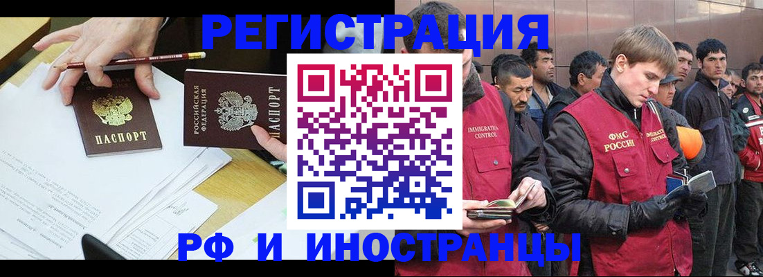 прописка регистрация в Грязях